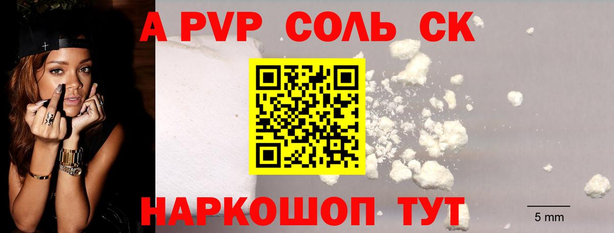 Alpha PVP VHQ Нурлат