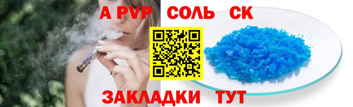 Нурлат  A-PVP VHQ  Вход с VPN  A PVP VHQ  A PVP  A PVP кристаллы 