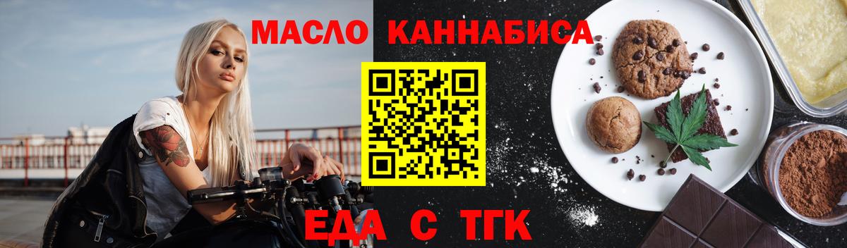 Нурлат  Canna-Cookies марихуана  Вход с VPN 