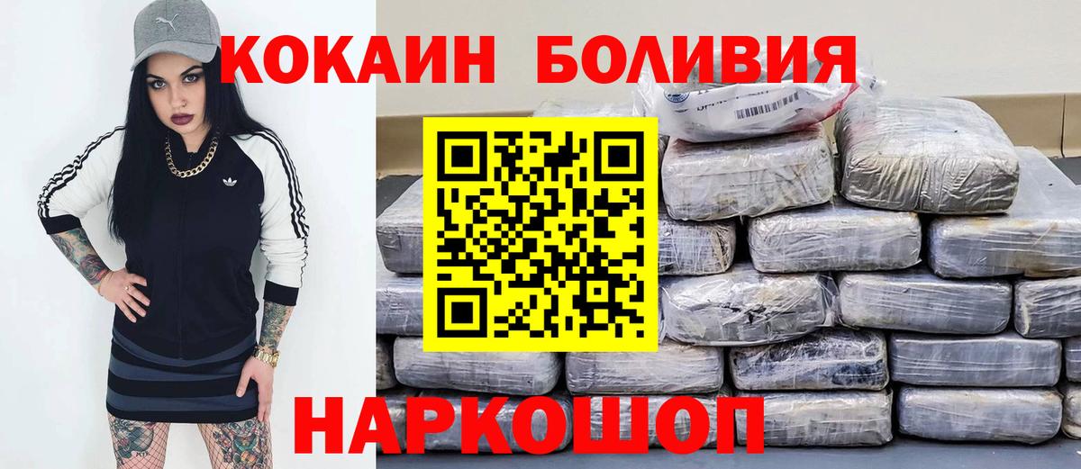 КОКАИН VHQ  Cocaine Перу  Нурлат  Вход с VPN 