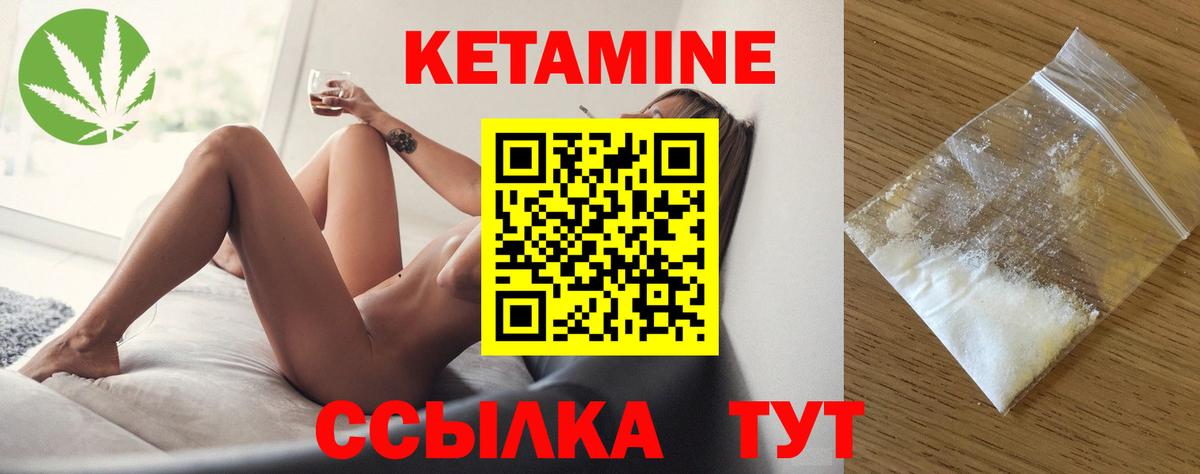 КЕТАМИН VHQ Нурлат