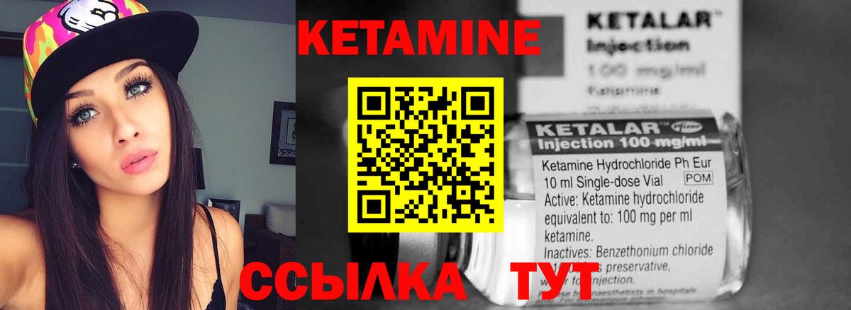 Нурлат  гидра зеркало  Вход с VPN  КЕТАМИН VHQ  КЕТАМИН ketamine 