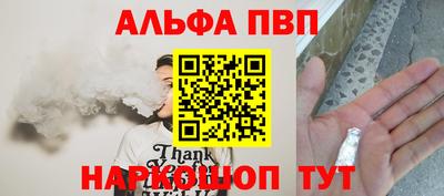 Альфа ПВП Гагарин