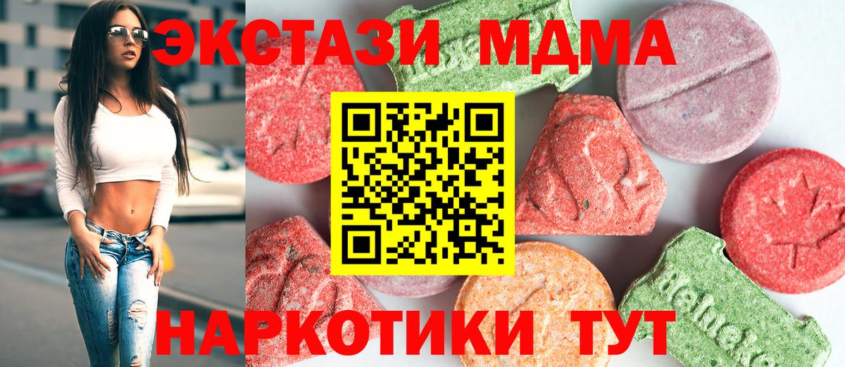 MDMA молли  Вход с VPN  MDMA  Нурлат  MDMA VHQ 