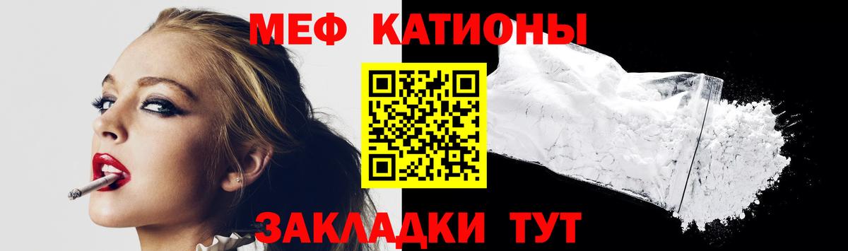 Меф кристаллы Нурлат