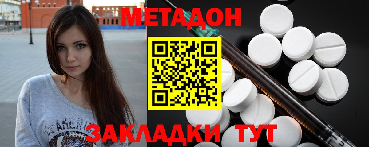 Метадон белоснежный Нурлат