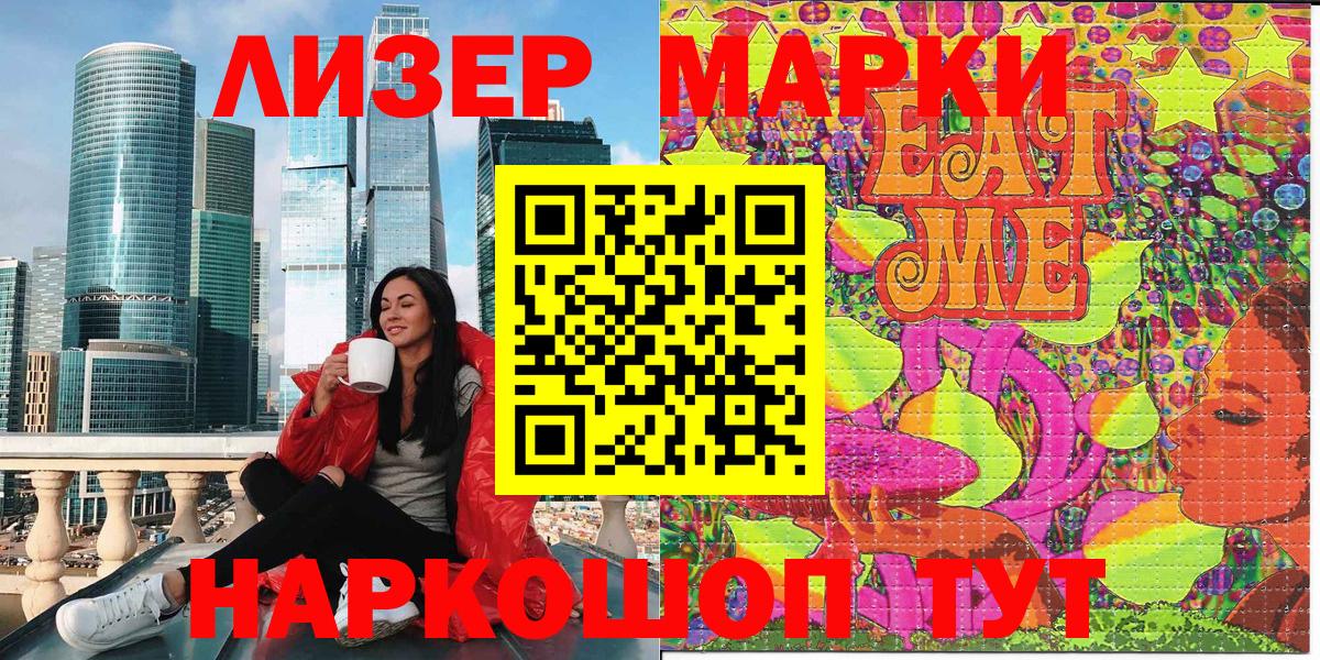 Наркотические марки 1500мкг  Вход с VPN  Марки N-bome  Нурлат 