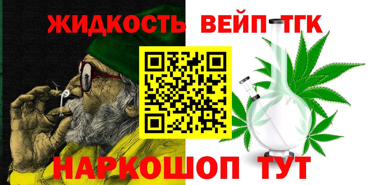 Дистиллят ТГК жижа Нурлат
